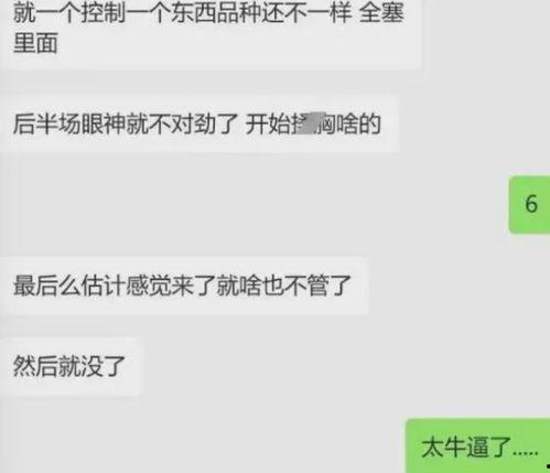 网红大瓜爆料视频大全 第3张 网红大瓜爆料视频大全 第3张
