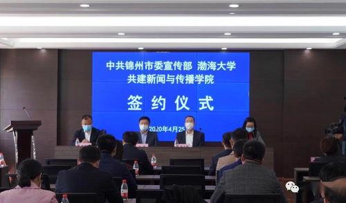 锦州大学爆料新闻视频,揭秘校园新闻背后的真相 第1张 锦州大学爆料新闻视频,揭秘校园新闻背后的真相 第1张