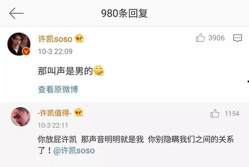 许凯爆料恋情视频大全集,甜蜜瞬间与甜蜜回忆