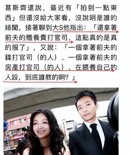 葛斯齐又爆料视频,揭秘娱乐圈惊人内幕 第1张 葛斯齐又爆料视频,揭秘娱乐圈惊人内幕 第1张