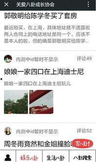 爆料娱乐泛,揭秘明星背后的故事与真相 第2张 爆料娱乐泛,揭秘明星背后的故事与真相 第2张