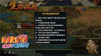 火影忍者最新活动爆料卡修行之路,卡修行之路,揭秘忍者世界新篇章 第2张 火影忍者最新活动爆料卡修行之路,卡修行之路,揭秘忍者世界新篇章 第2张