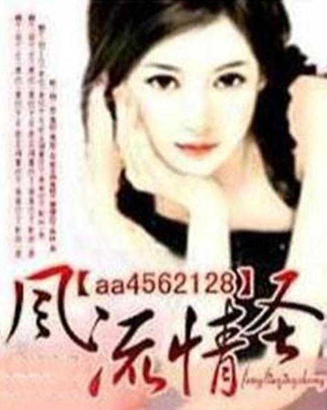 风流情圣 在线观看,在线观看,揭秘传奇人生 第2张 风流情圣 在线观看,在线观看,揭秘传奇人生 第2张