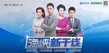 东南卫视直播在线观看,实时掌握精彩瞬间 第3张 东南卫视直播在线观看,实时掌握精彩瞬间 第3张