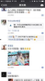 美国今日头条爆料,揭秘重大事件背后惊人真相！  第2张