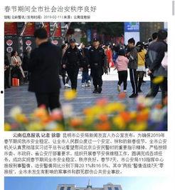 云南爆料最新新闻事件,神秘事件引发社会关注 第2张 云南爆料最新新闻事件,神秘事件引发社会关注 第2张