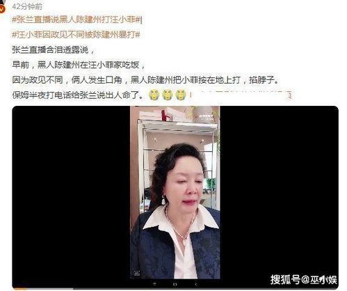 直播爆料汪小菲视频,独家视频内容大曝光 第2张 直播爆料汪小菲视频,独家视频内容大曝光 第2张