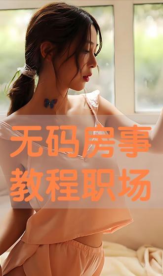 同床在线观看,揭秘现代都市情感纠葛的私密世界 第3张 同床在线观看,揭秘现代都市情感纠葛的私密世界 第3张