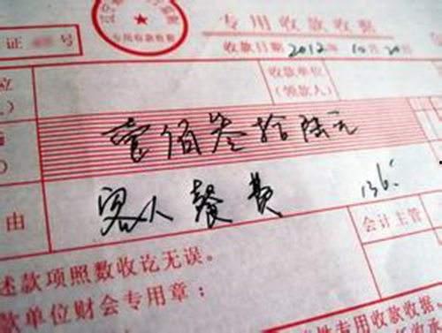 娱乐吃瓜酱发票怎么开的,轻松掌握开票技巧 第3张 娱乐吃瓜酱发票怎么开的,轻松掌握开票技巧 第3张