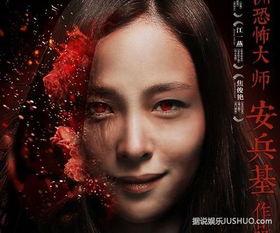 笔仙3电影在线观看